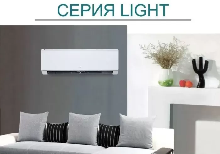 Кондиционер HOAPP LIGHT инверторный wi-fi HSZ-GX28VAW/HMZ-GX28VA
