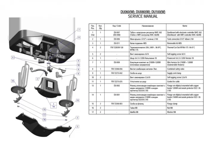 Водонагреватель Eldom Galant 80 (65) л/3 сух.ТЭН/3 кВт/Wi-Fi
